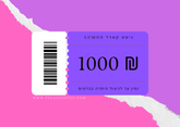 פגסוס גיפט קארד 1000 שקלים