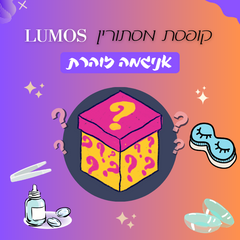 קופסת מסתורין Lumos - אניגמה זוהרת