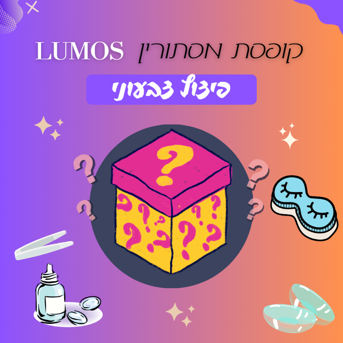 קופסת מסתורין Lumos - פיצוץ צבעוני