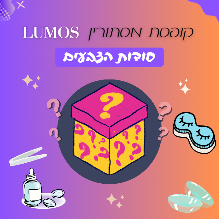 קופסת מסתורין Lumos - סודות הצבעים